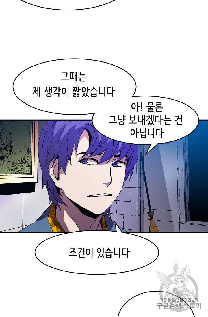 8서클 마법사의 환생 7화 29