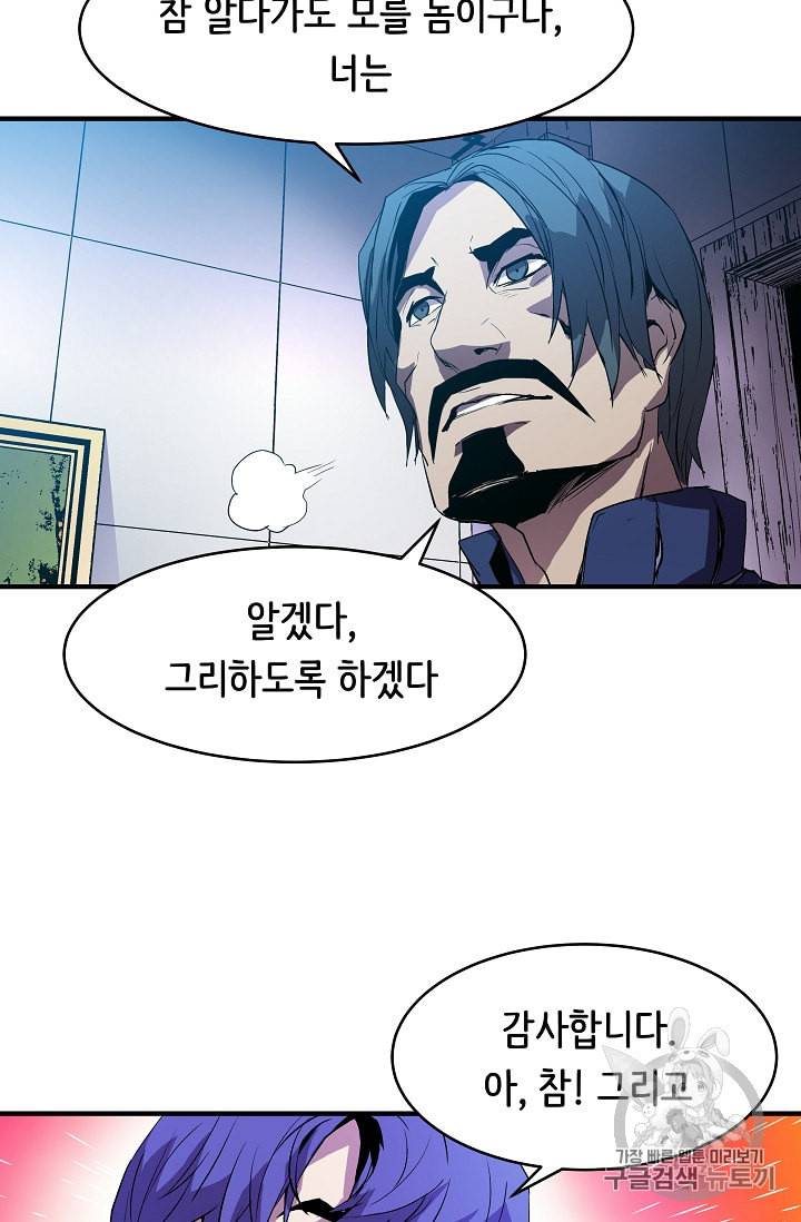 8서클 마법사의 환생 7화 32