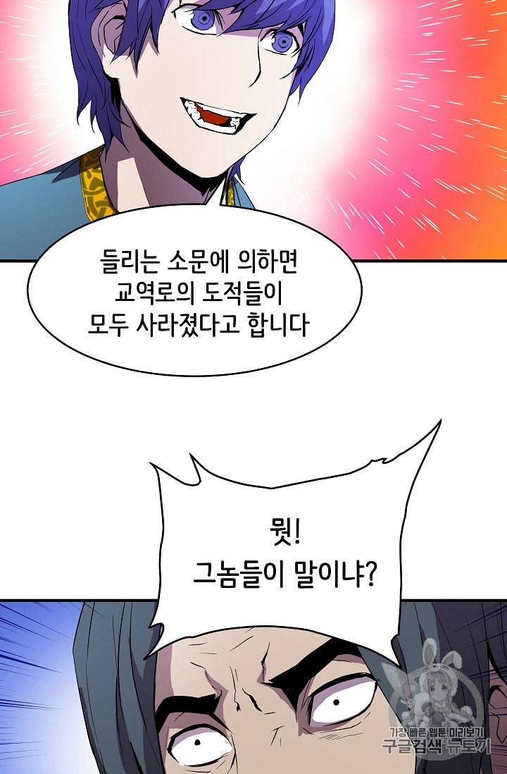 8서클 마법사의 환생 7화 33