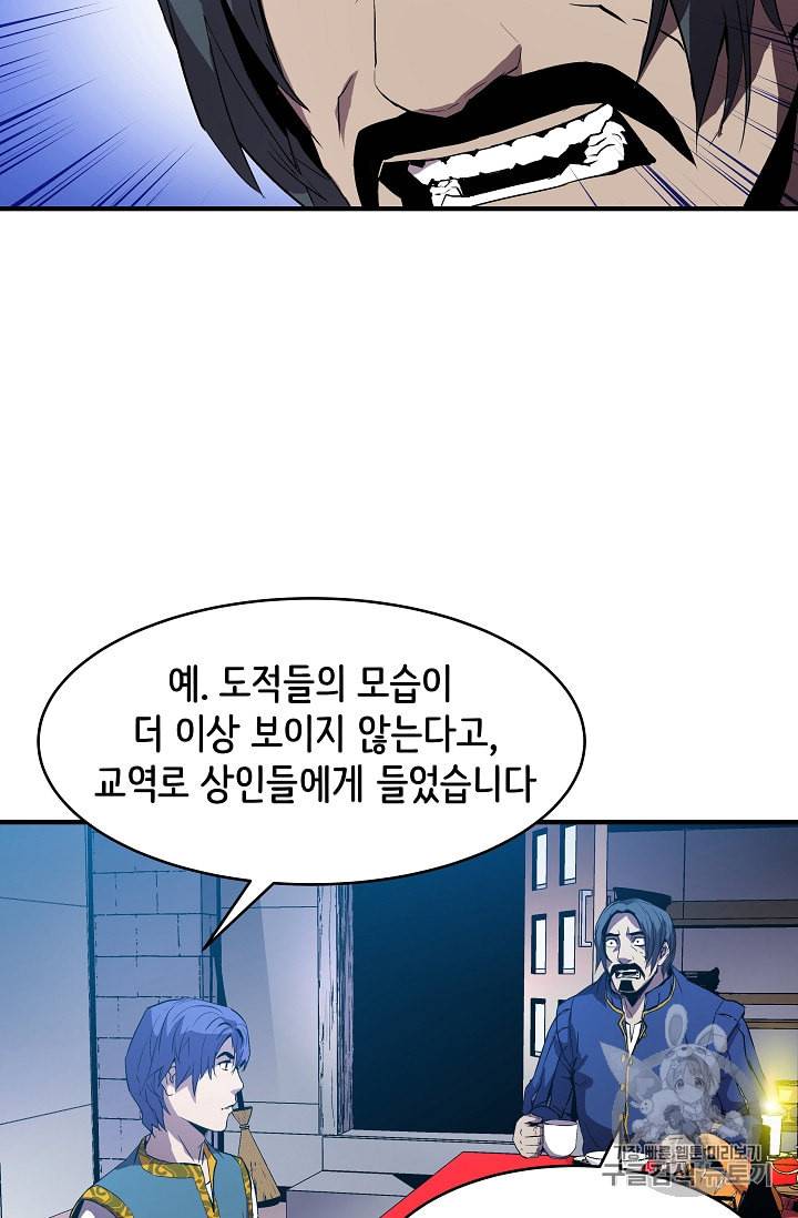 8서클 마법사의 환생 7화 34