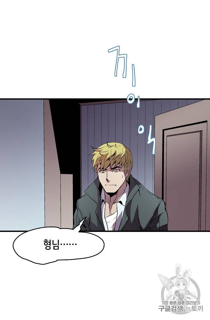 8서클 마법사의 환생 7화 38