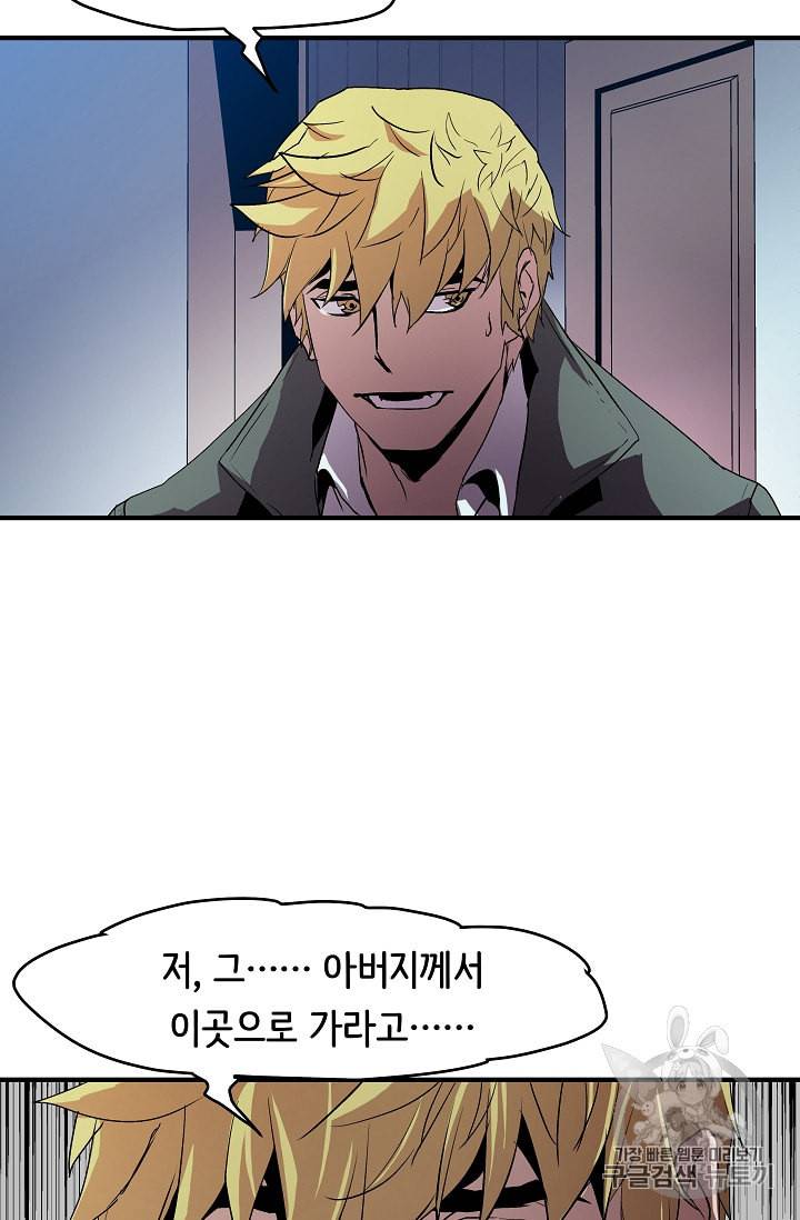 8서클 마법사의 환생 7화 40