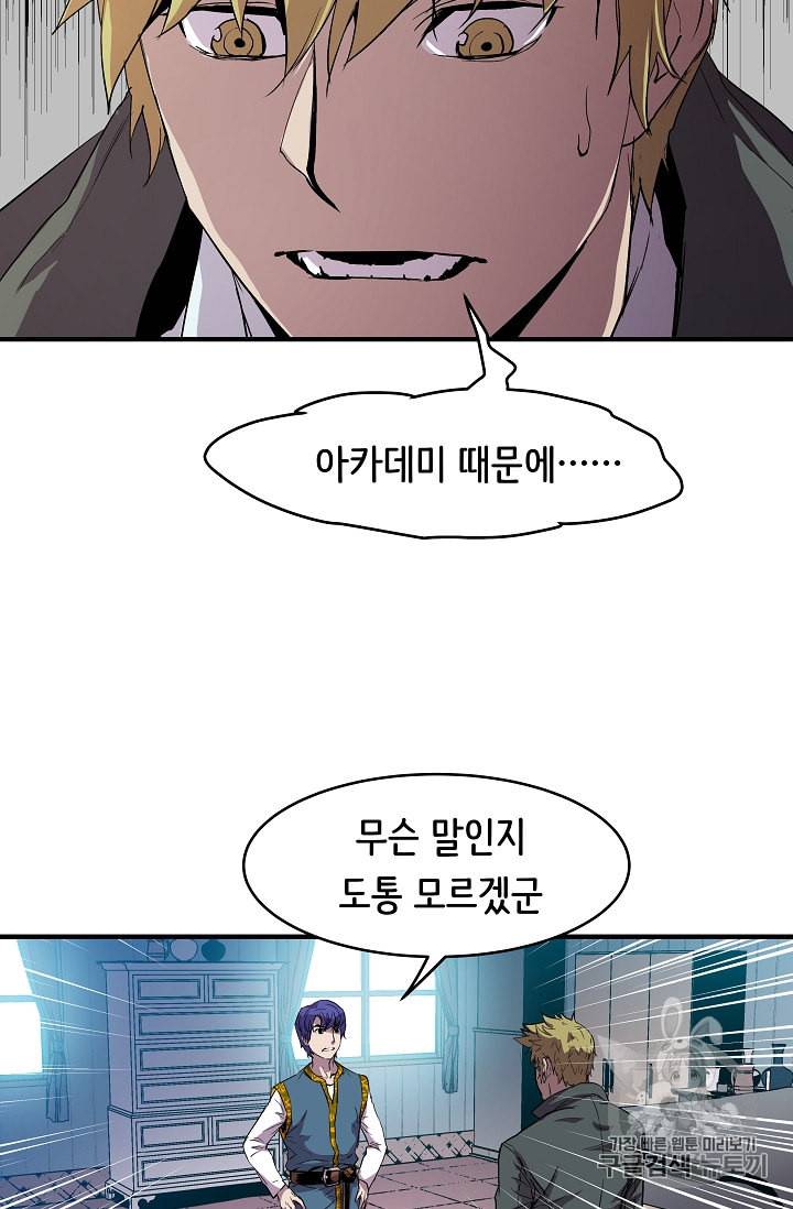 8서클 마법사의 환생 7화 41