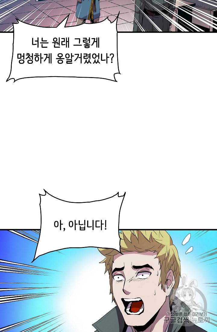 8서클 마법사의 환생 7화 42