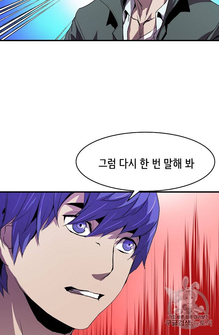 8서클 마법사의 환생 7화 43