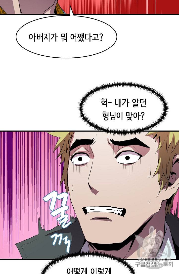 8서클 마법사의 환생 7화 44