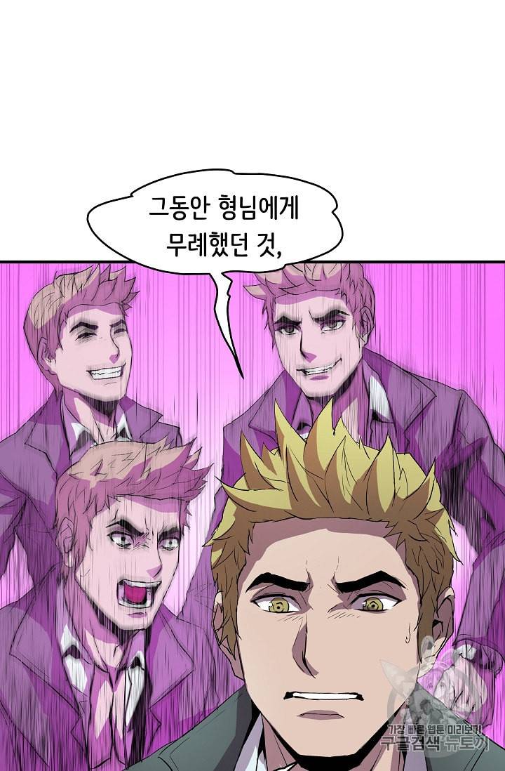 8서클 마법사의 환생 7화 46