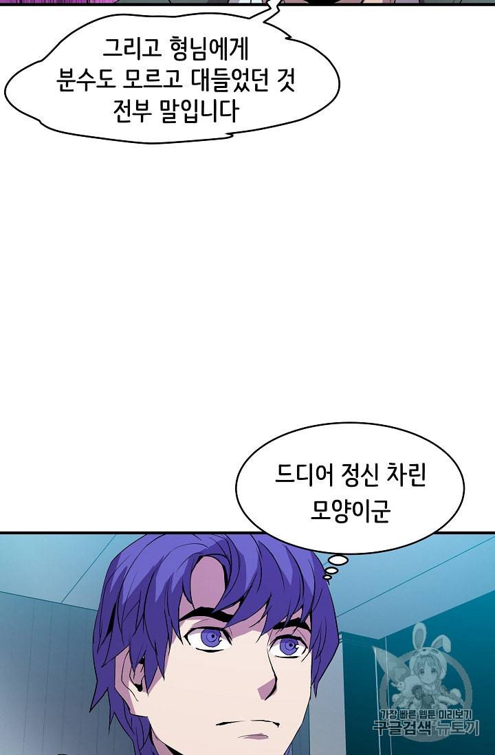 8서클 마법사의 환생 7화 47