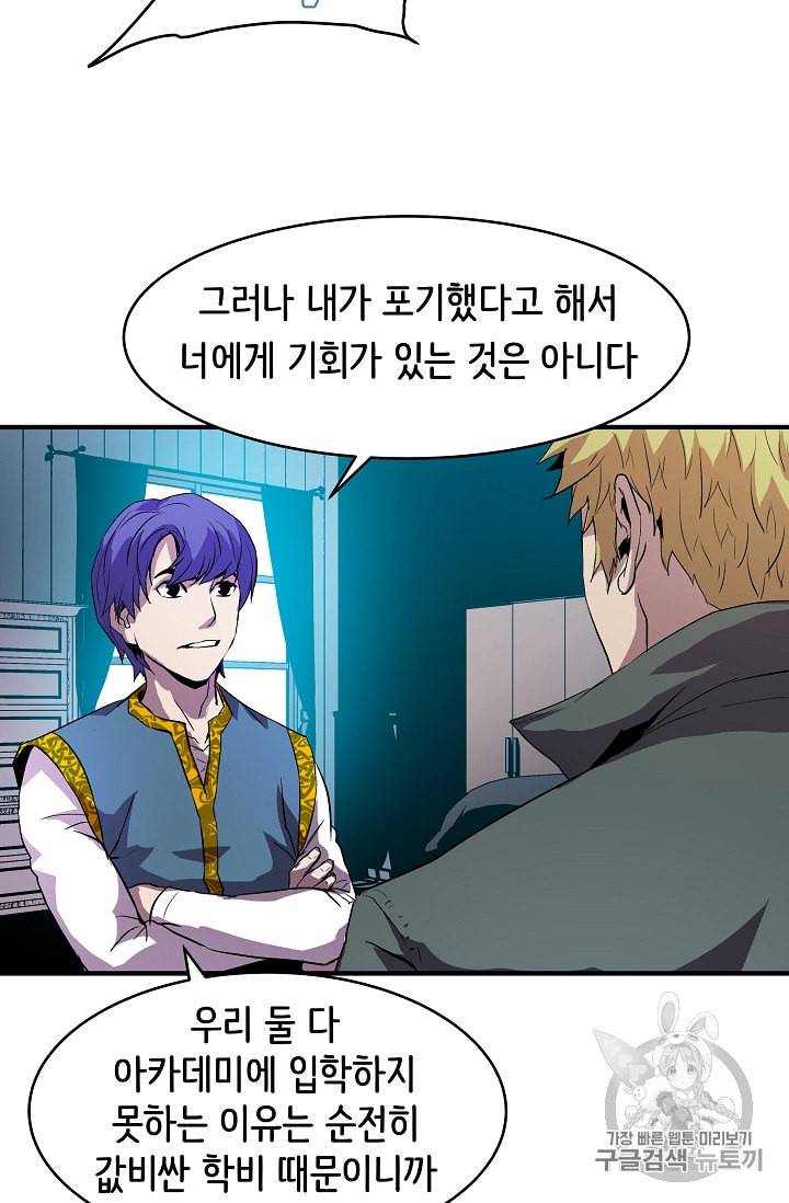 8서클 마법사의 환생 7화 49