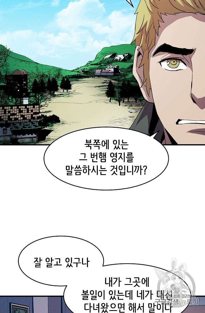 8서클 마법사의 환생 7화 53
