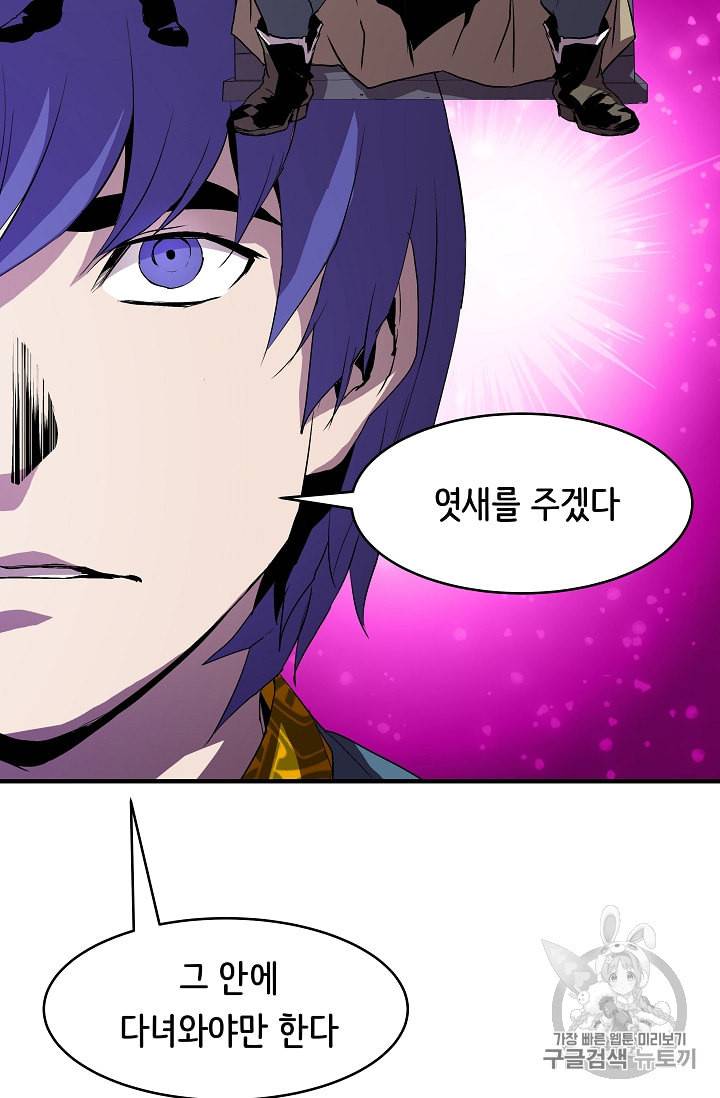 8서클 마법사의 환생 7화 59