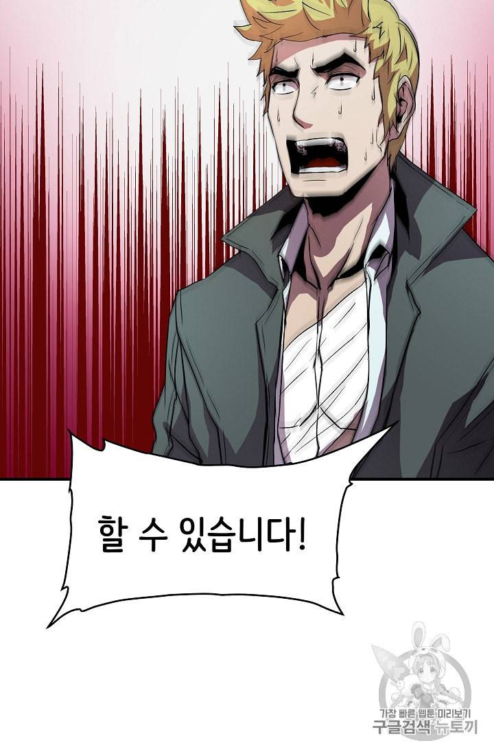 8서클 마법사의 환생 7화 62