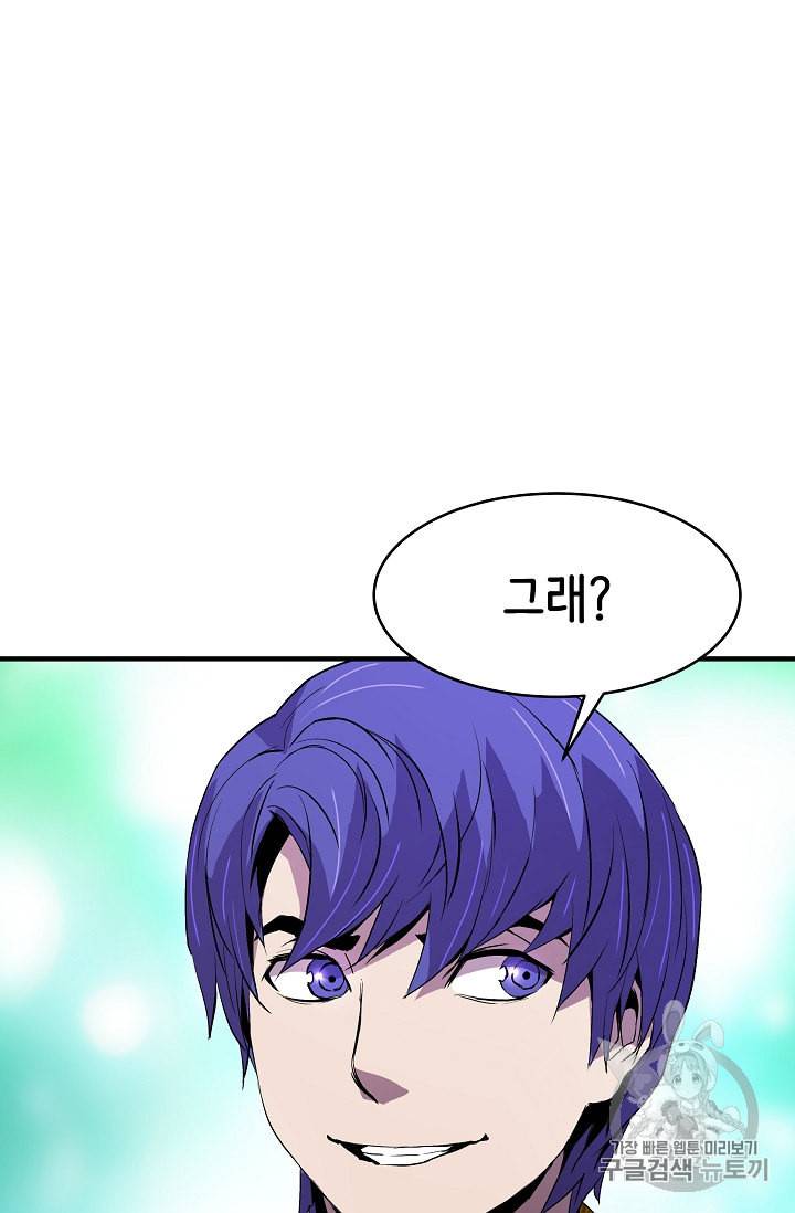 8서클 마법사의 환생 7화 63