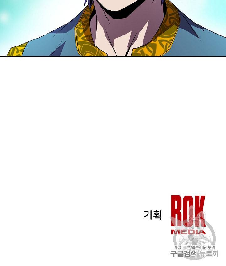 8서클 마법사의 환생 7화 64