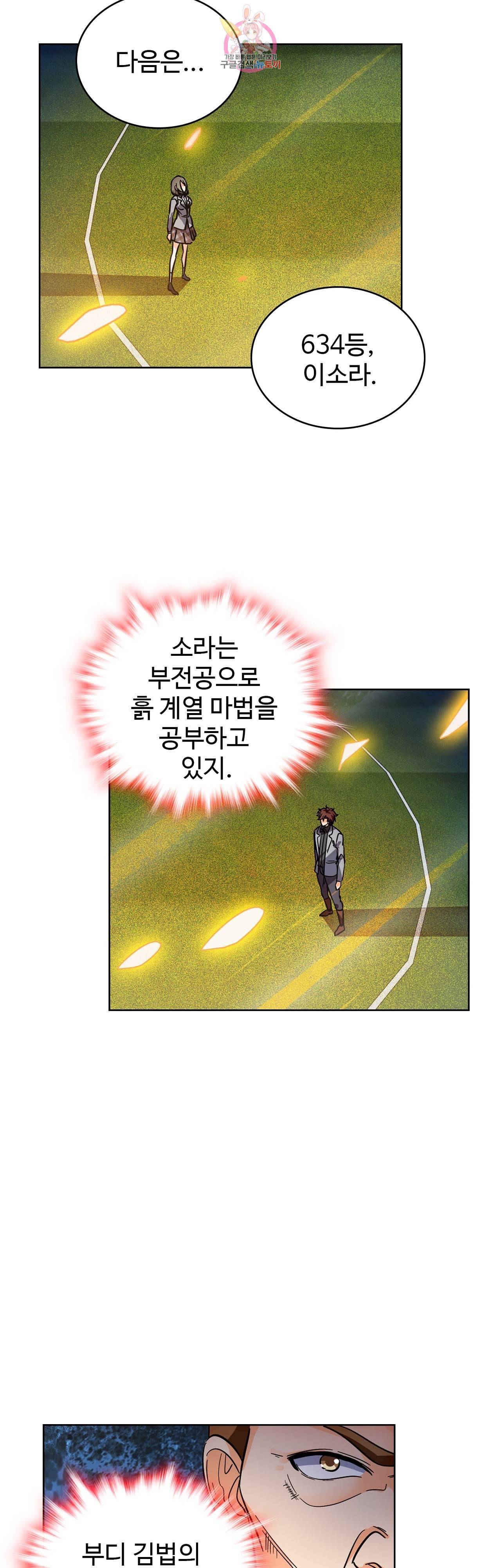 전직법사  208화 4