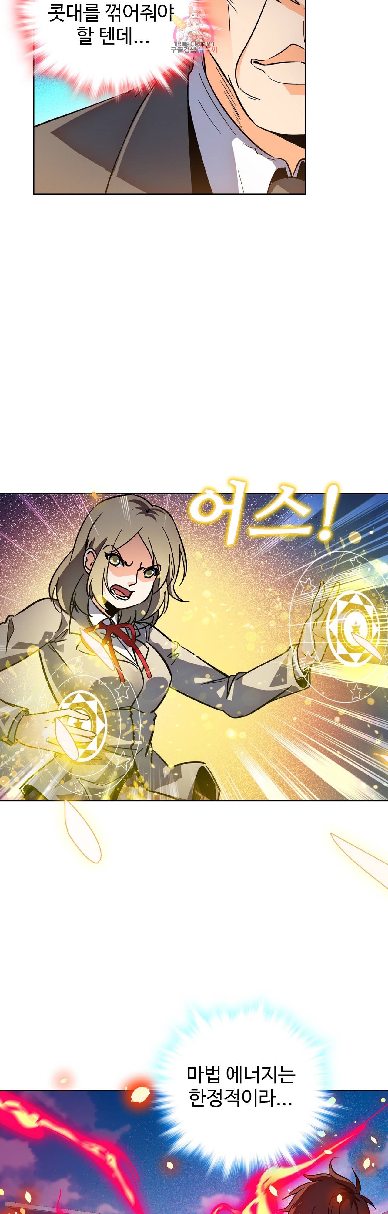 전직법사  208화 5