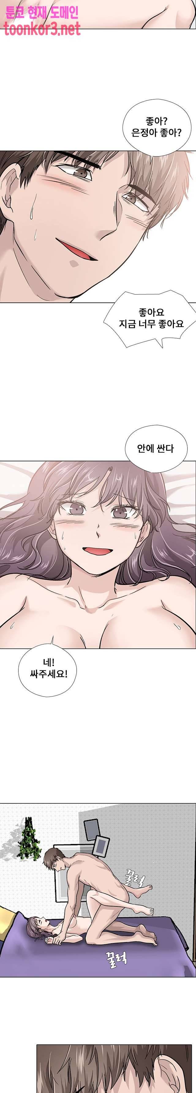 친구 20화 2