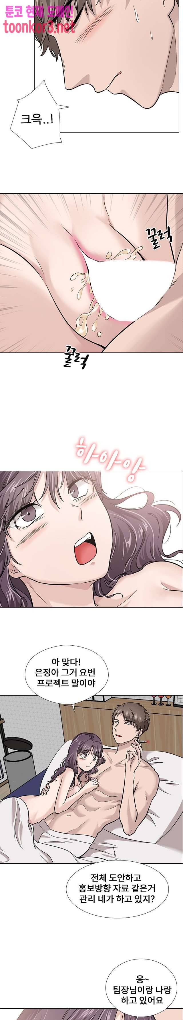 친구 20화 3