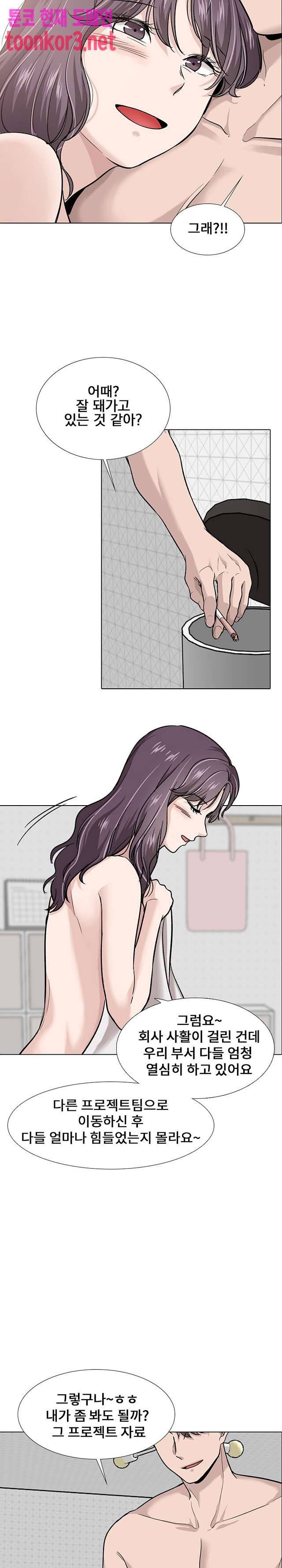 친구 20화 4