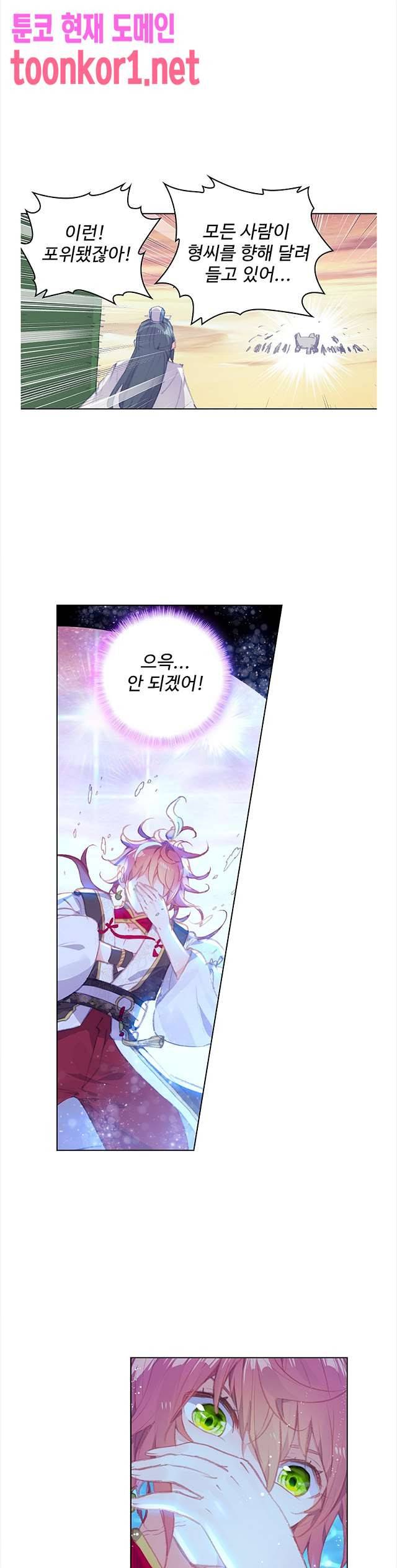 완벽한 세계 143화 3