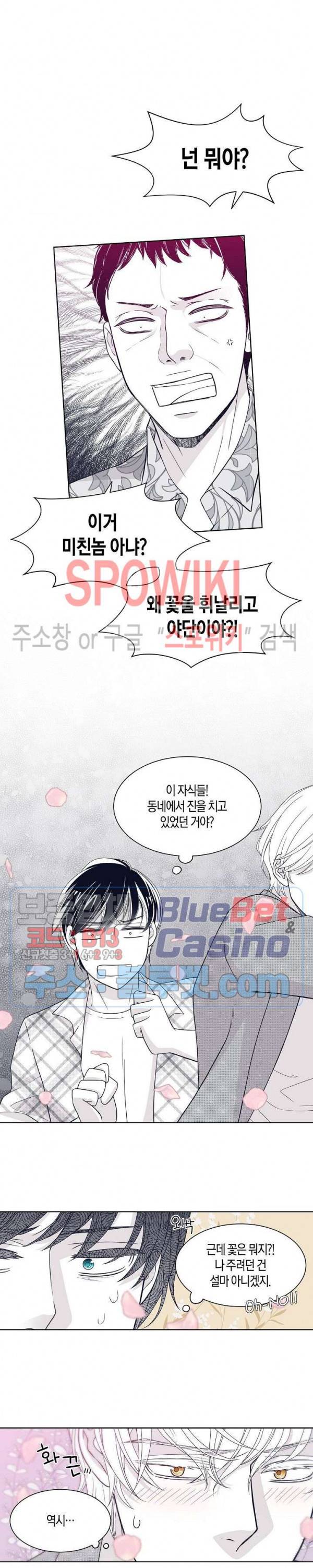 골드 그레이 (Gold gray) 12화 4