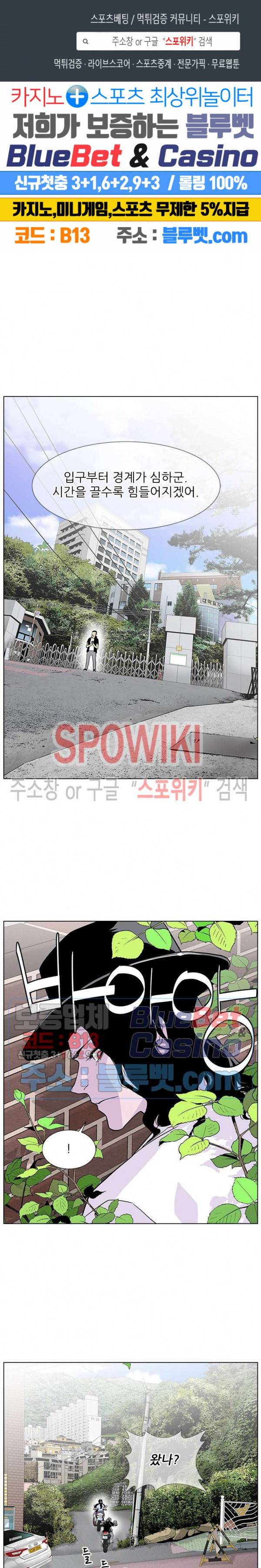 갱스쿨 시즌2 30화 1