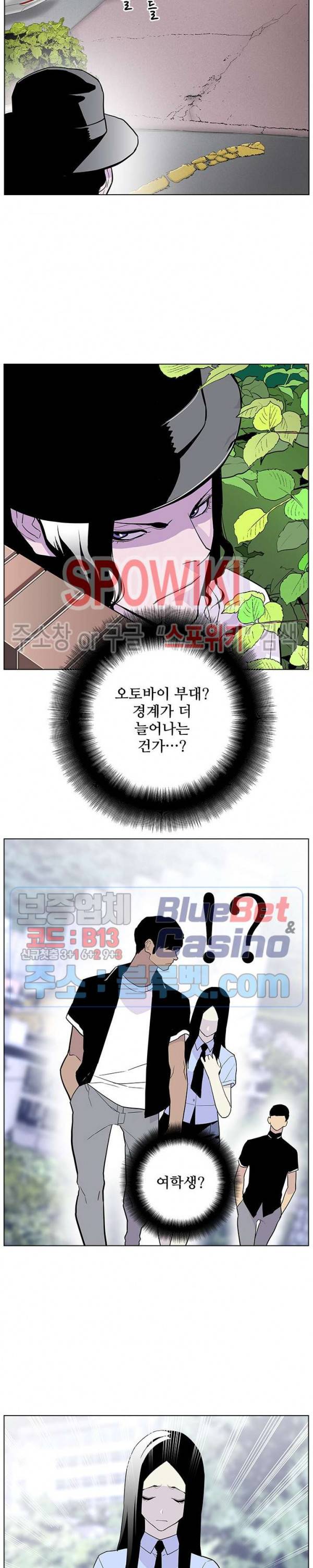 갱스쿨 시즌2 30화 2