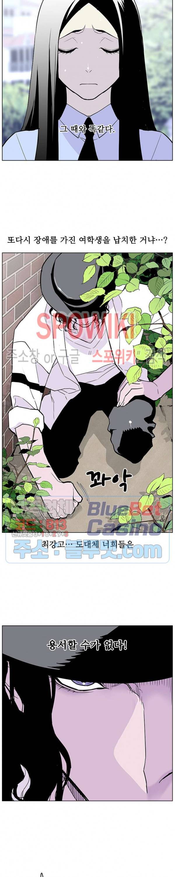 갱스쿨 시즌2 30화 4