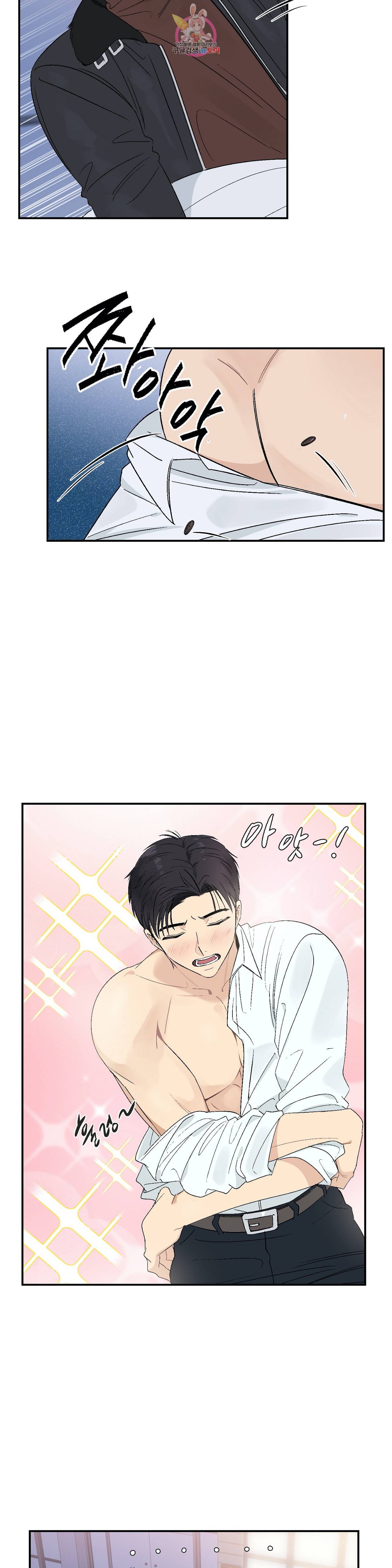 그런 게 아닙니다만  26화 2