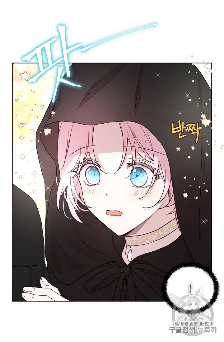 악당의 아빠를 꼬셔라 29화 6