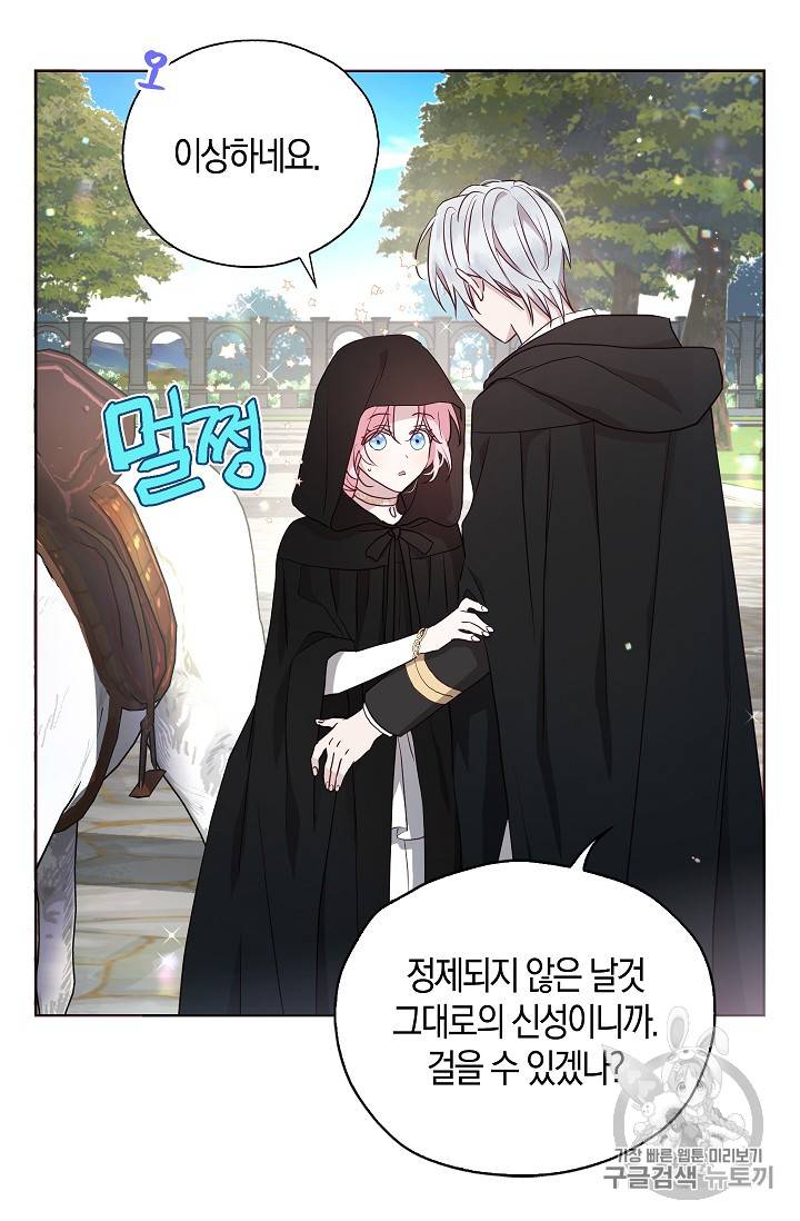 악당의 아빠를 꼬셔라 29화 7