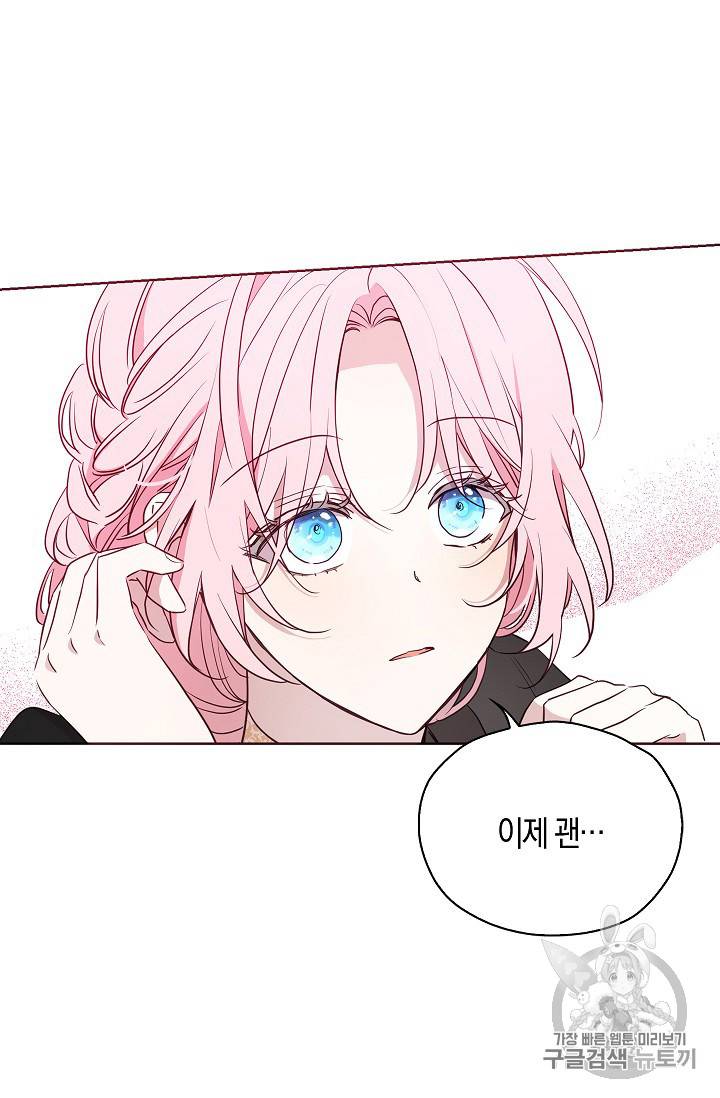 악당의 아빠를 꼬셔라 29화 11