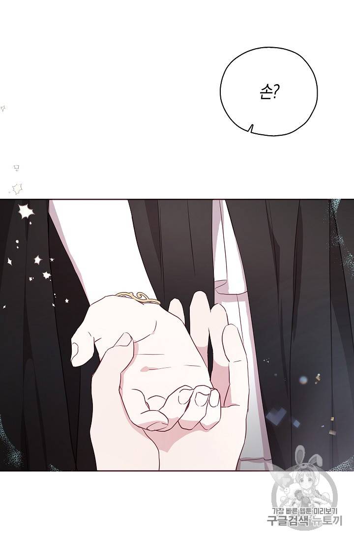 악당의 아빠를 꼬셔라 29화 16