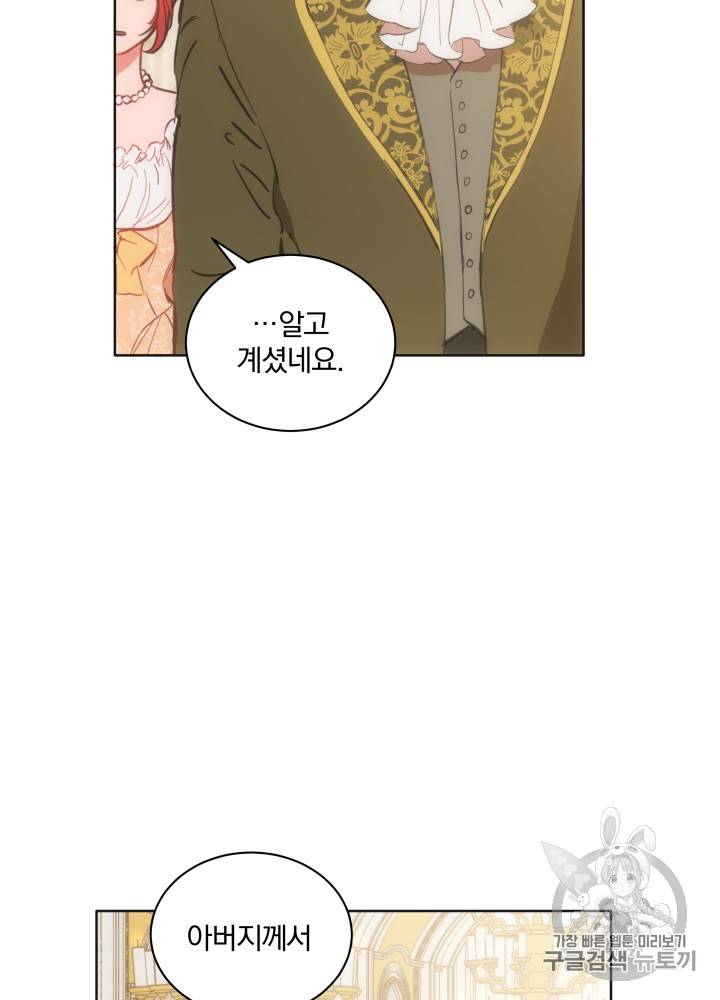 라미아 오르페가 죽었다 19화 2