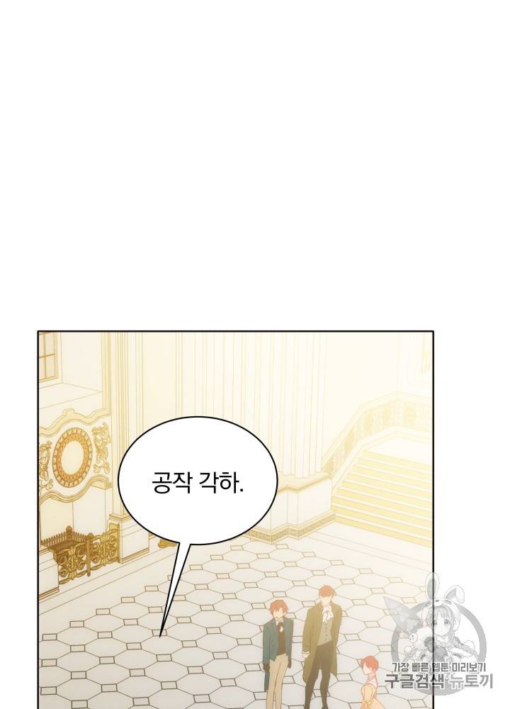 라미아 오르페가 죽었다 19화 7