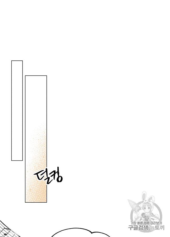 라미아 오르페가 죽었다 19화 19