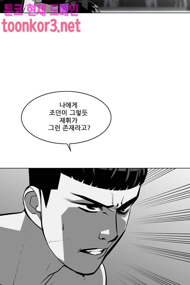 서브미션 101화 2