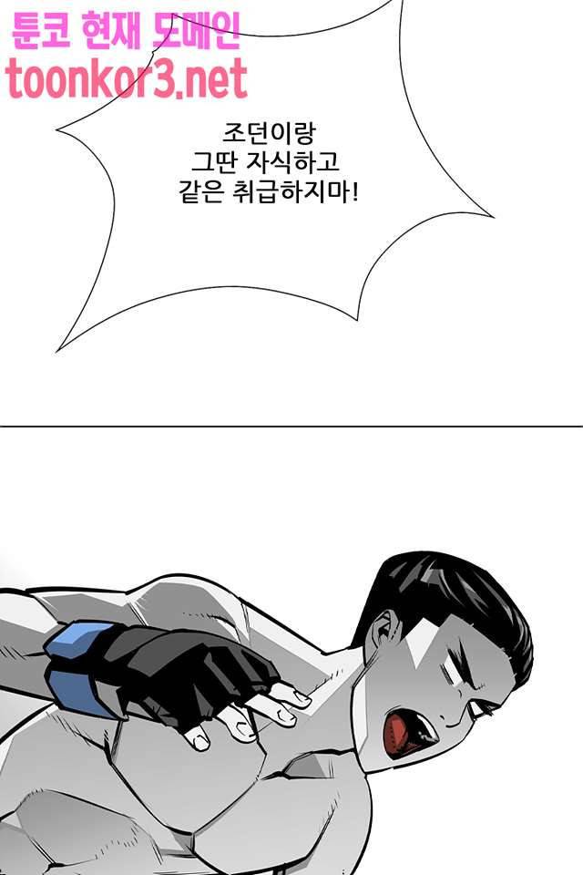 서브미션 101화 4