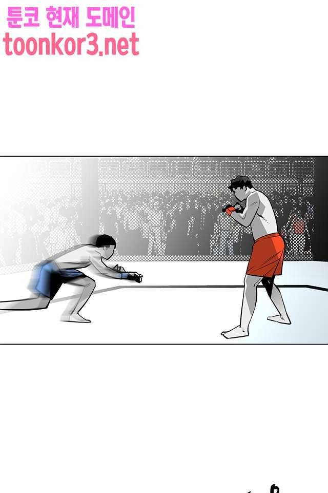 서브미션 101화 6