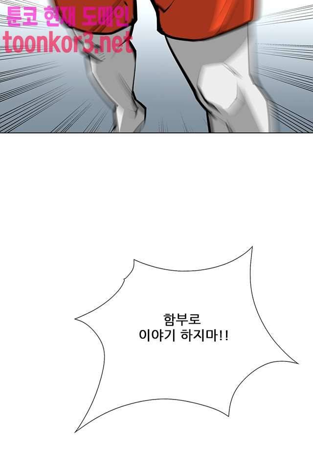 서브미션 101화 9