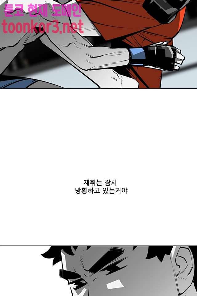 서브미션 101화 11