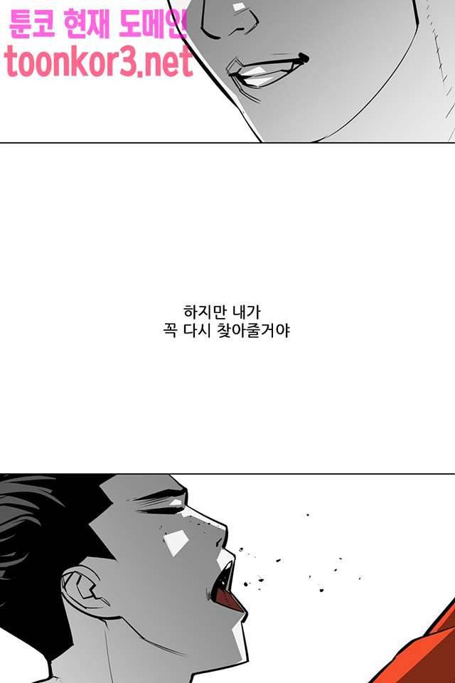 서브미션 101화 12