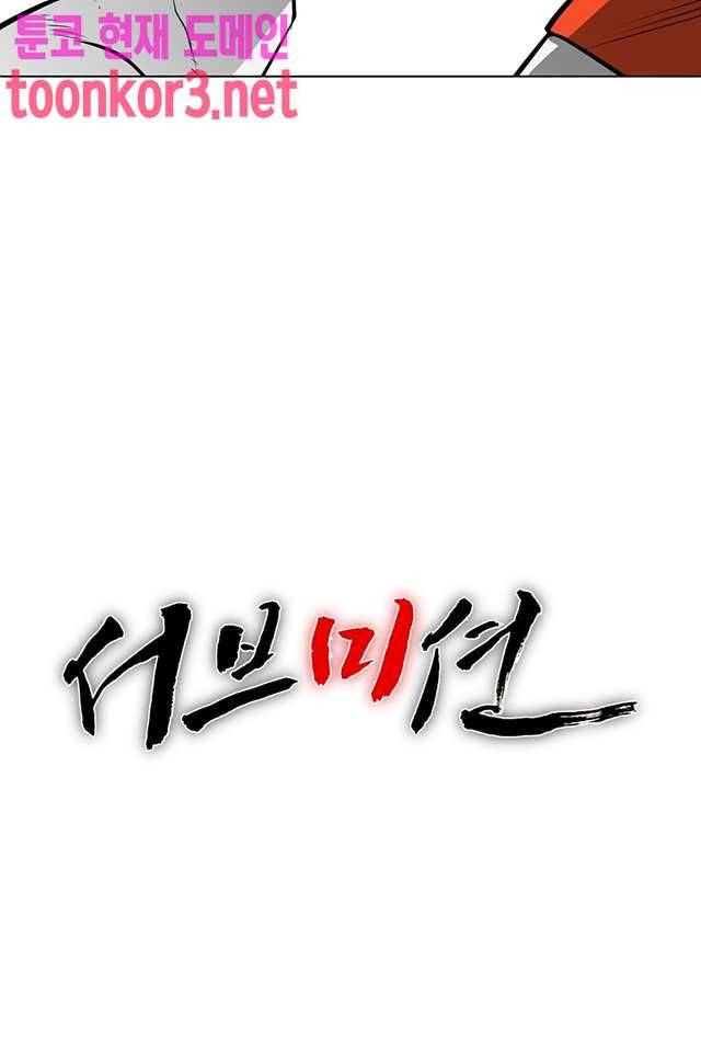 서브미션 101화 13