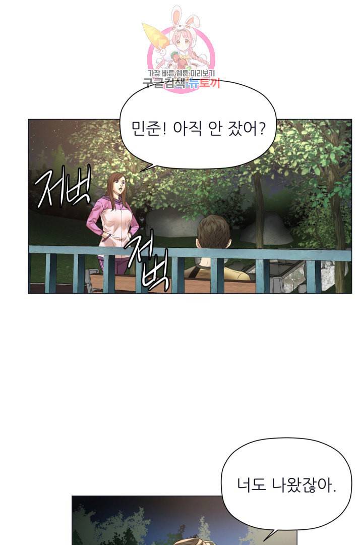 요리의 신 22화 7