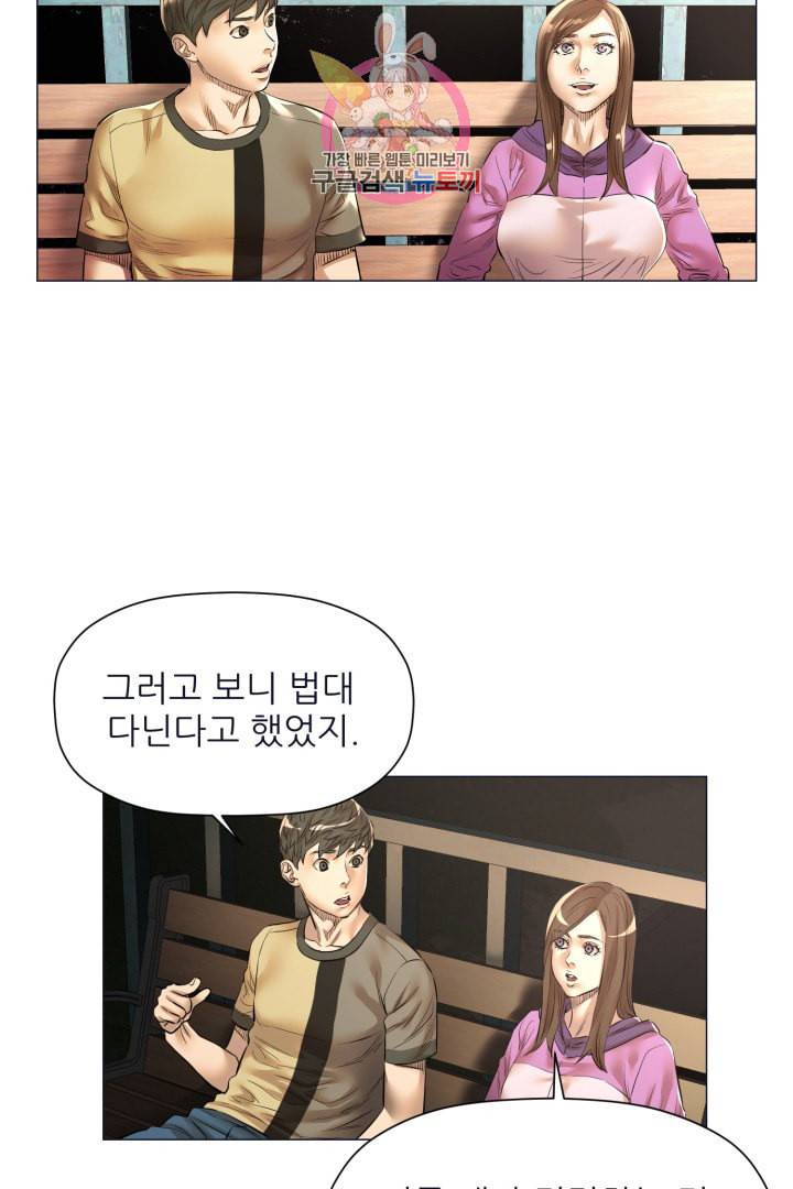 요리의 신 22화 11