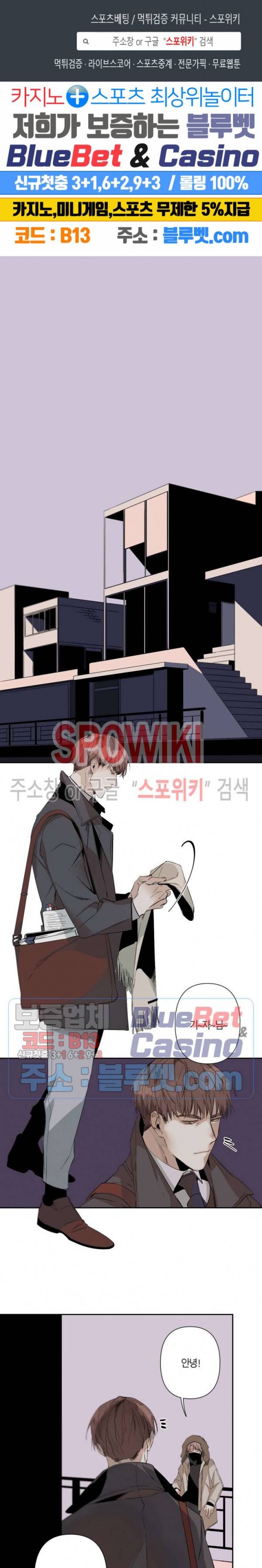 Aporia(아포리아) 33화 1