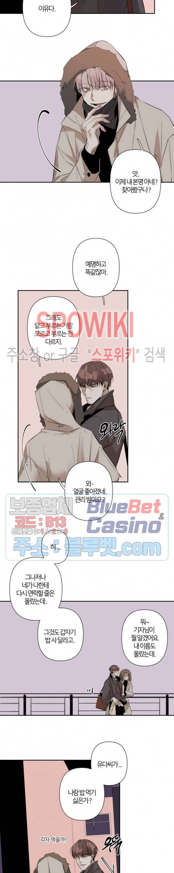 Aporia(아포리아) 33화 2