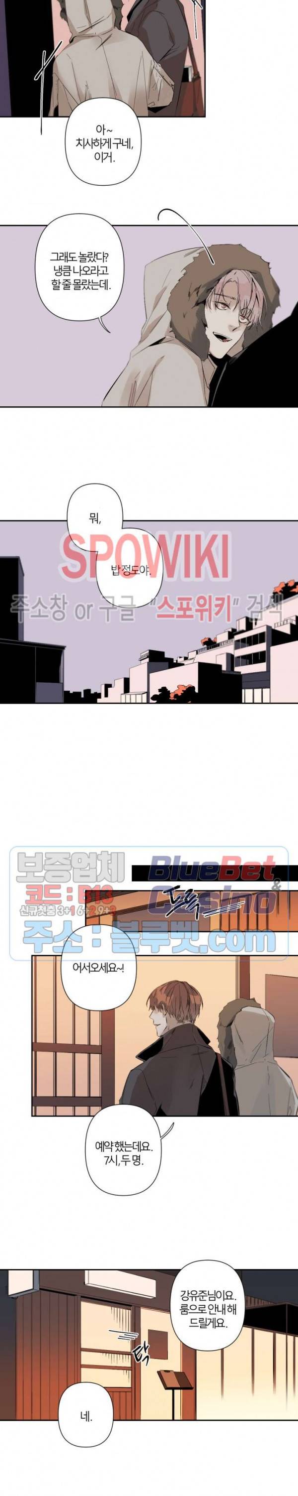 Aporia(아포리아) 33화 3