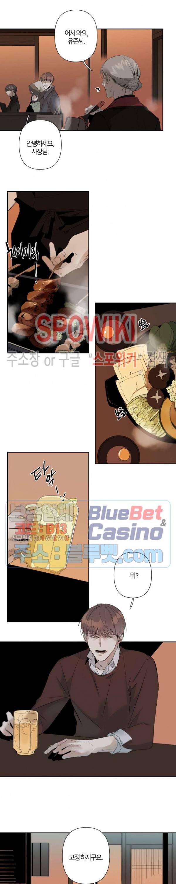 Aporia(아포리아) 33화 4