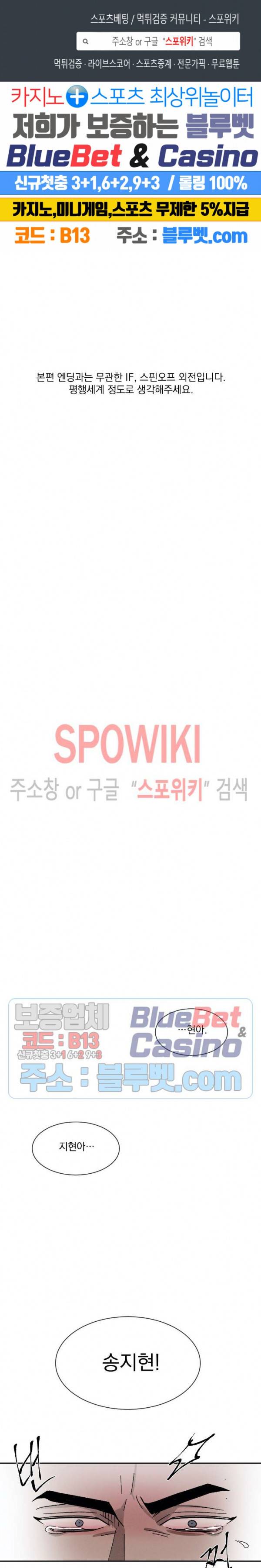 복학생 [성인판] 8화 1
